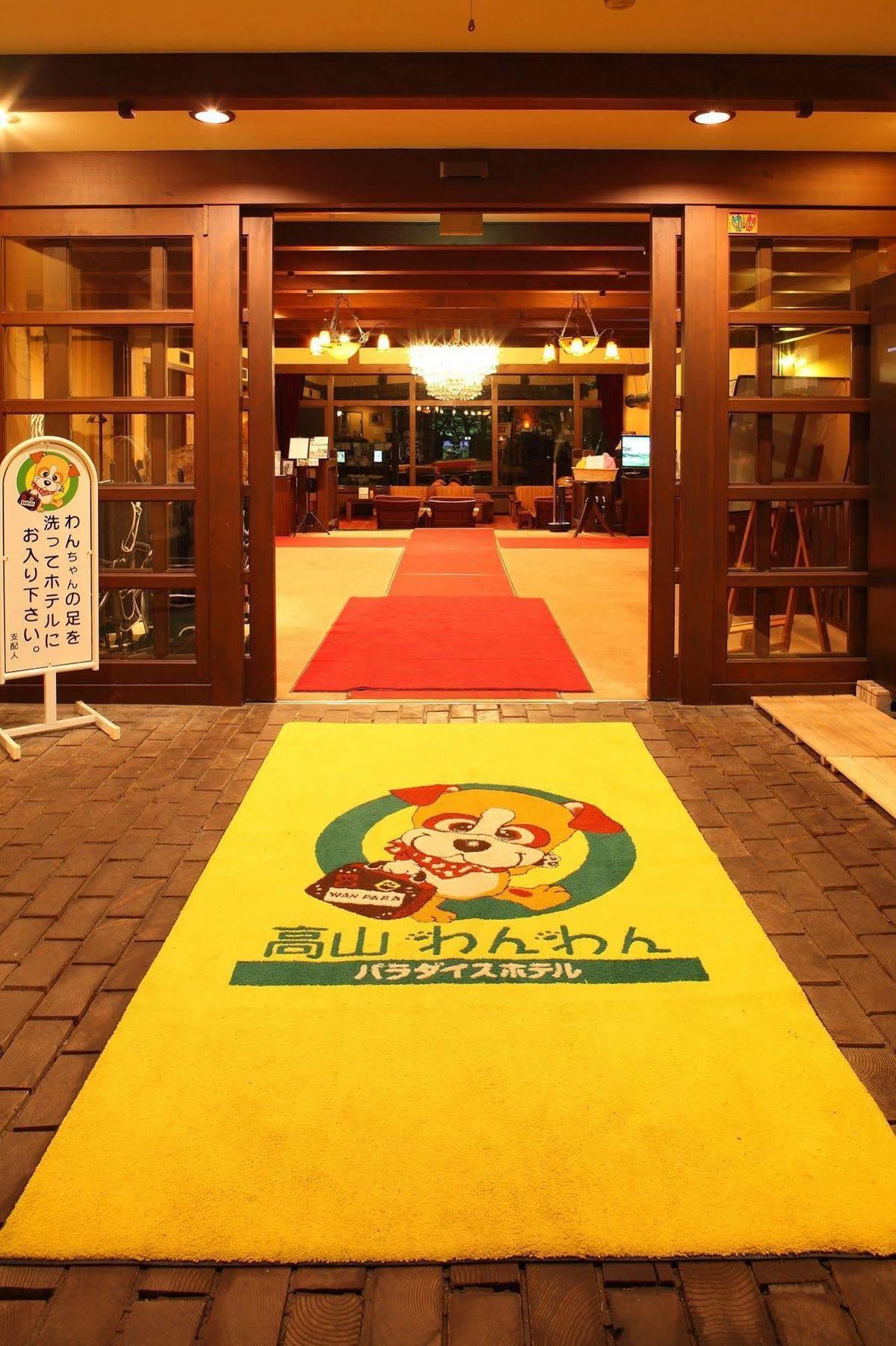 Izumigo Takayama Dog Paradise Hotel Exteriér fotografie